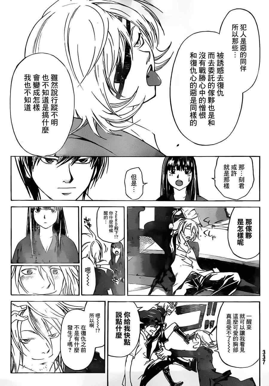 第206话