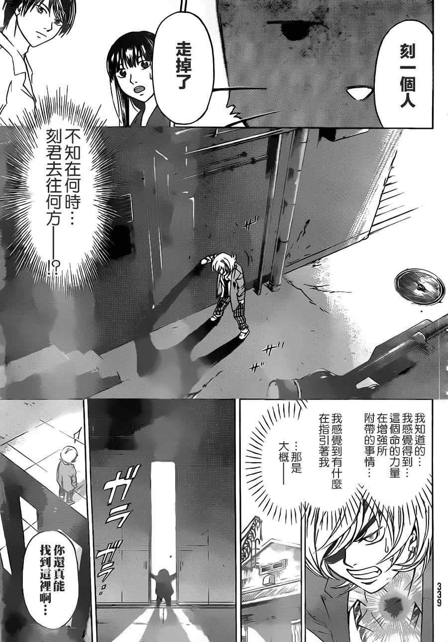 第206话