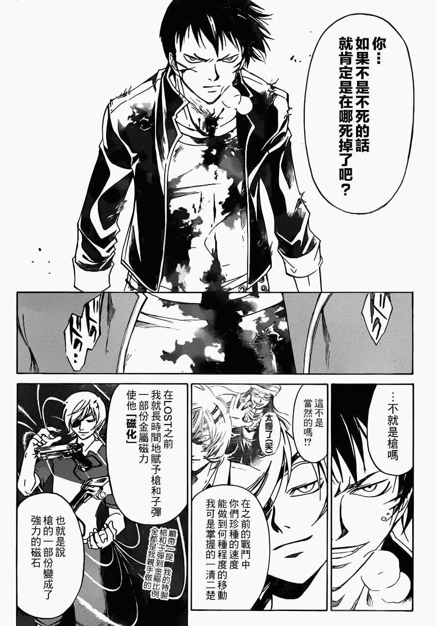 第207话
