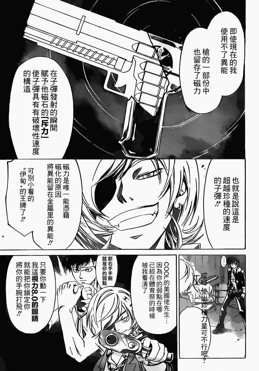 第207话