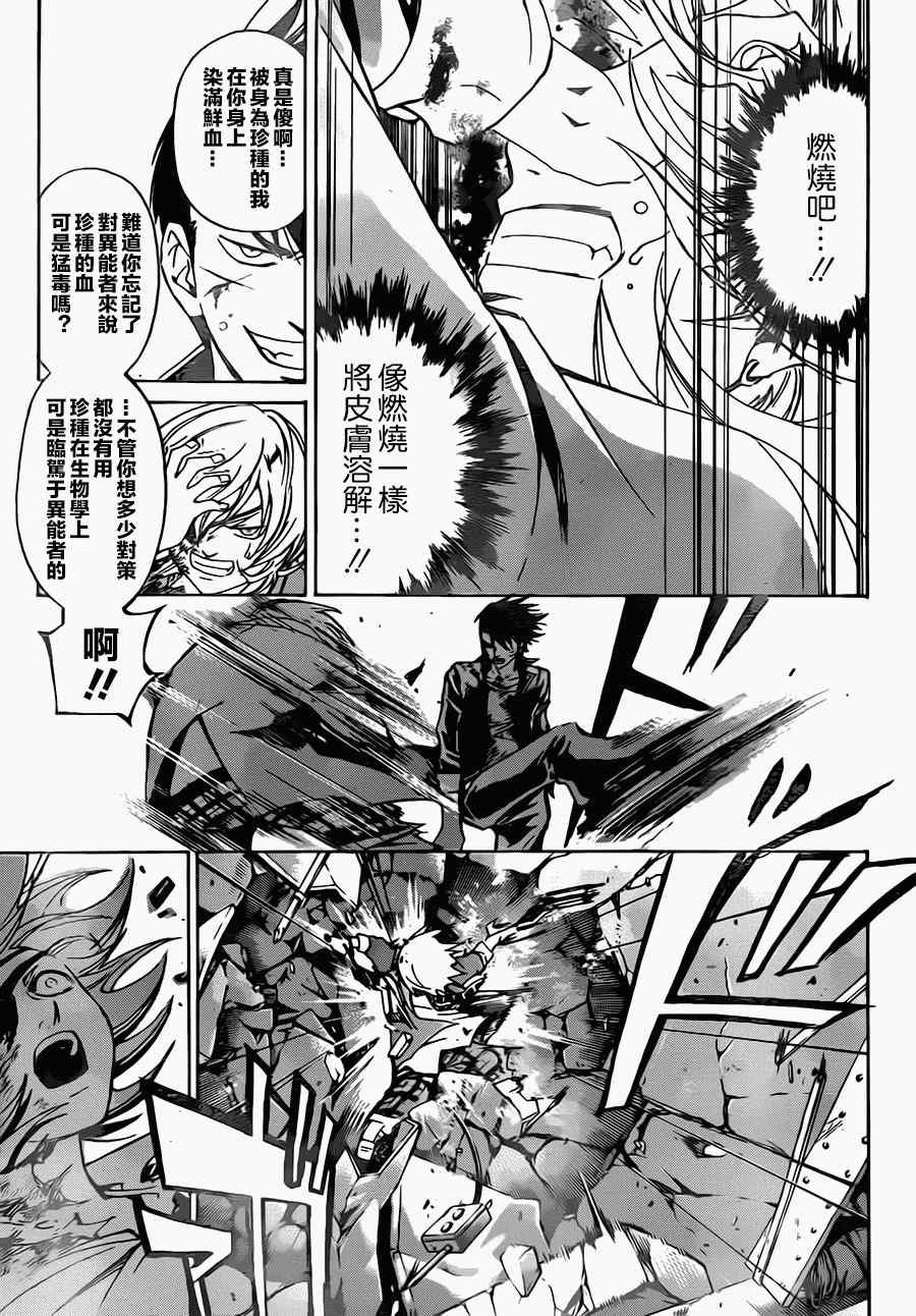 第207话