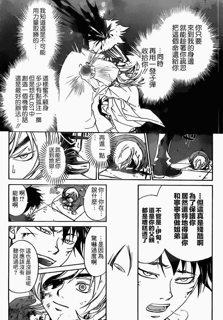 第207话