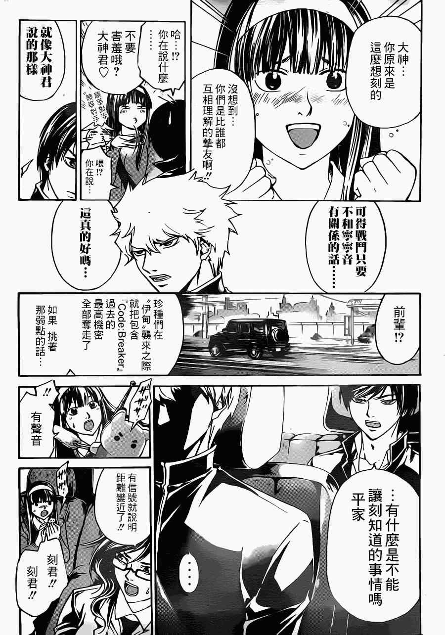 第207话