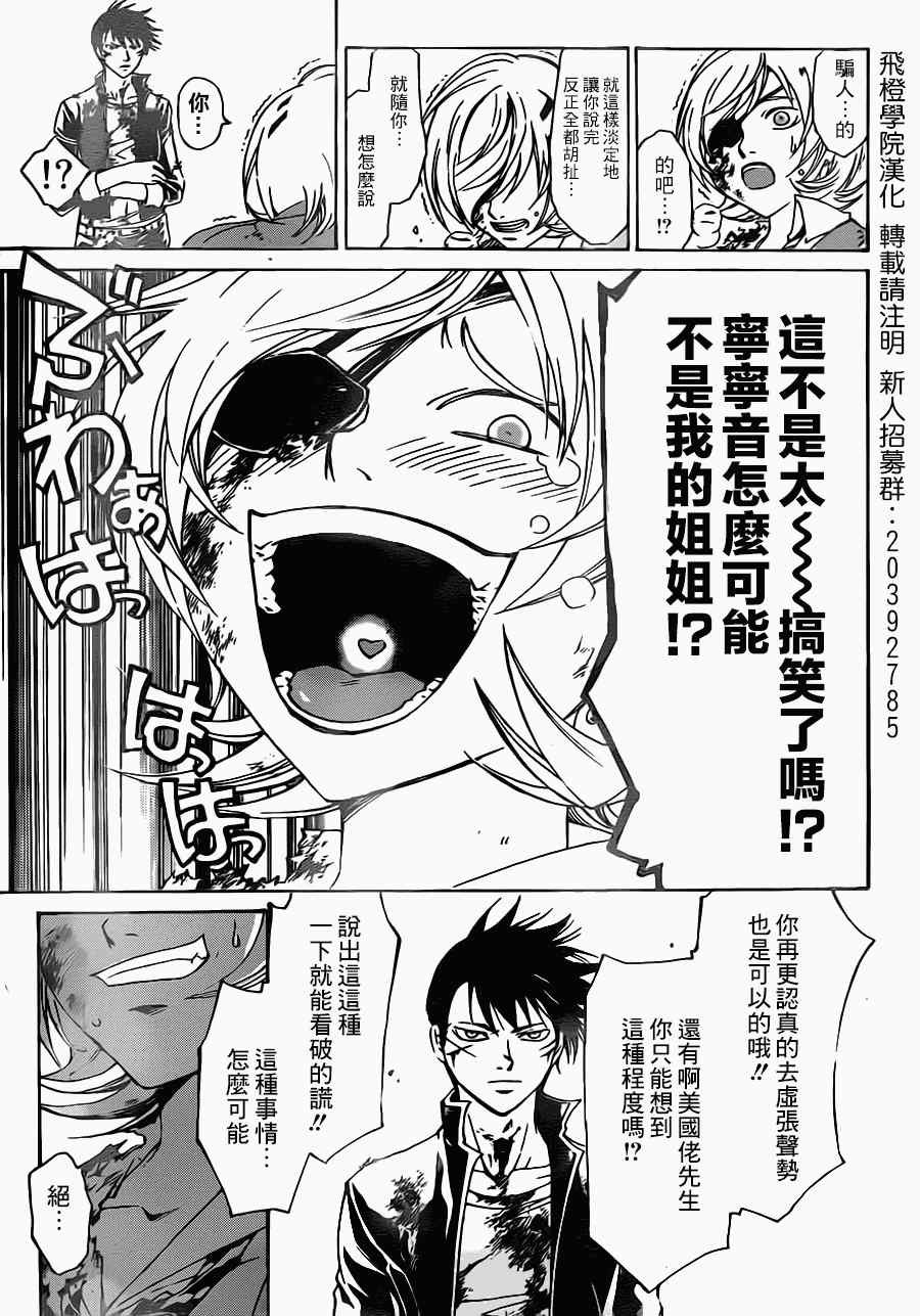 第207话