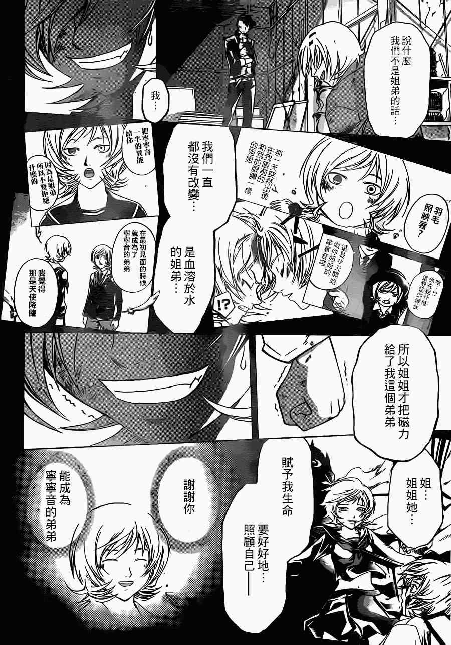 第207话