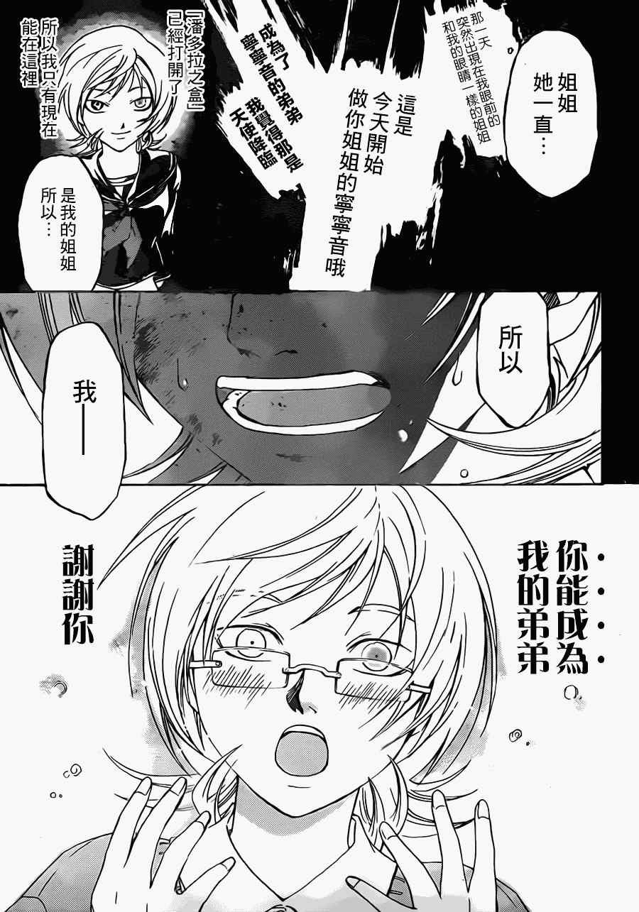 第207话