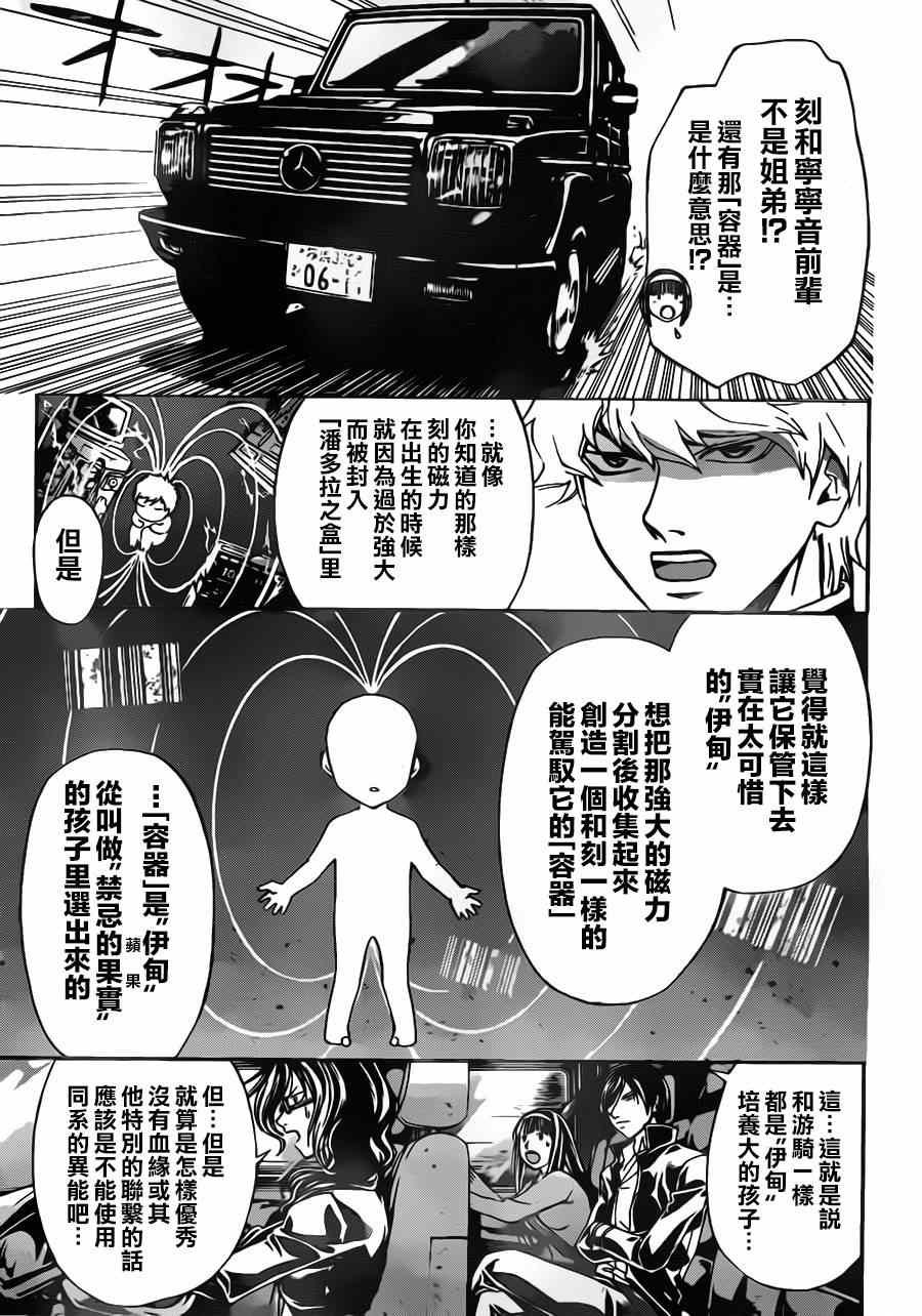 第208话