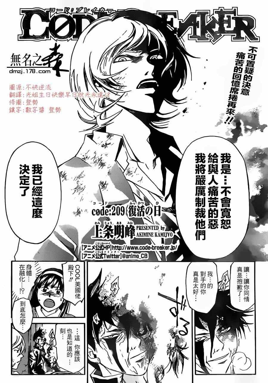 第209话