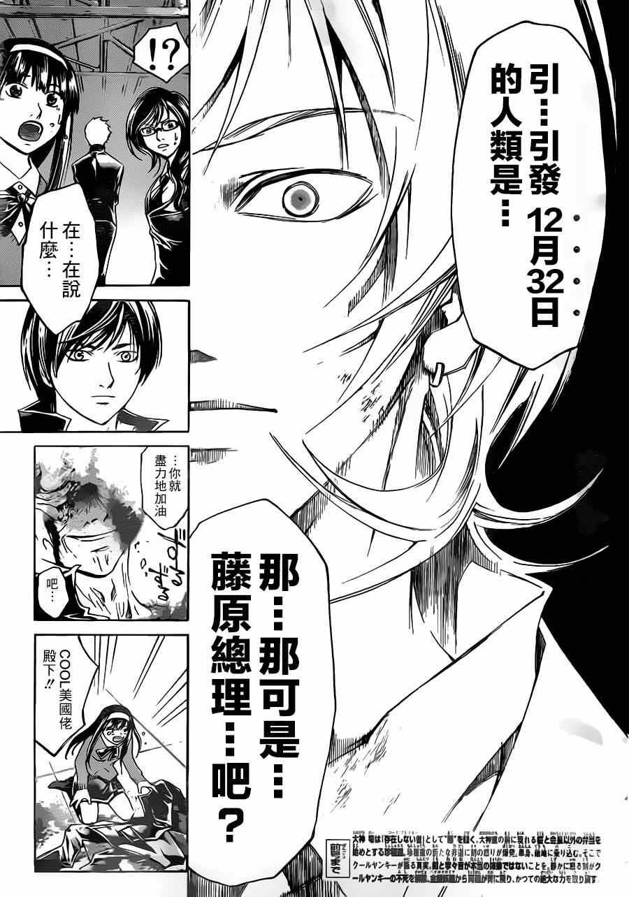 第209话