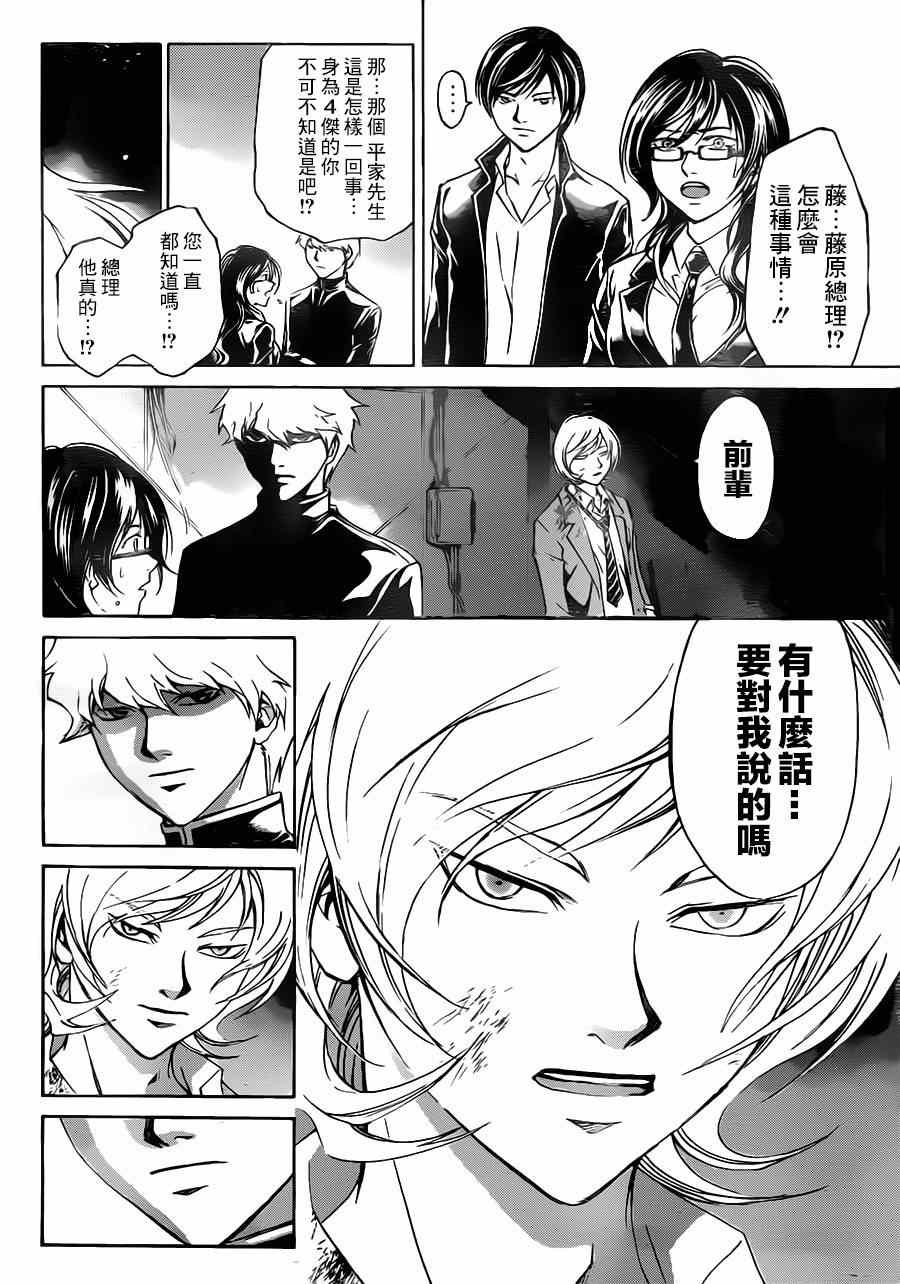 第209话