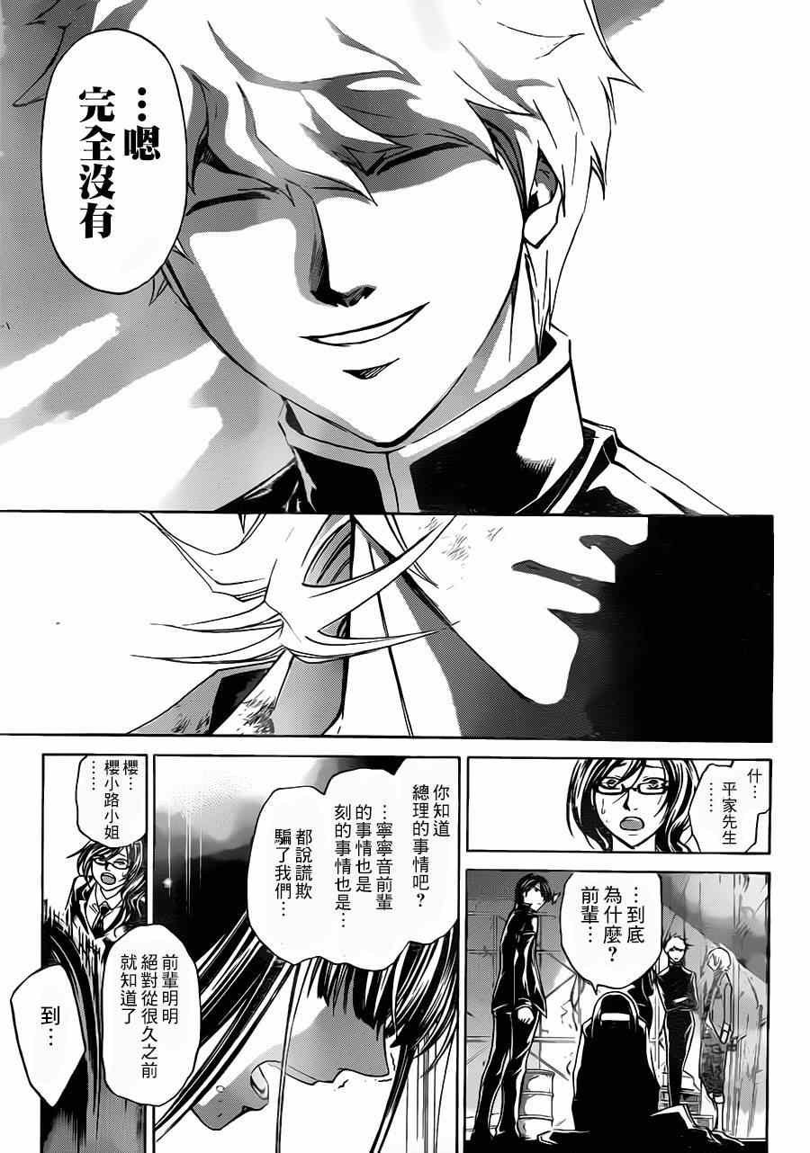 第209话