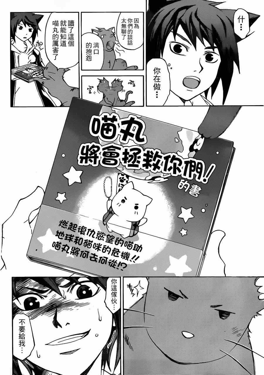第209话