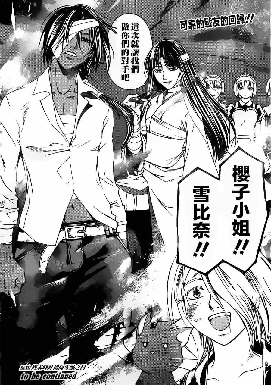 第209话
