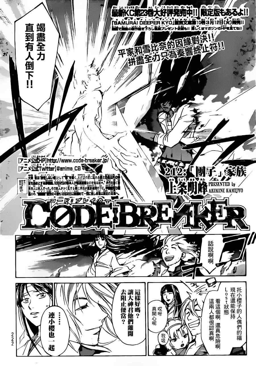 第212话
