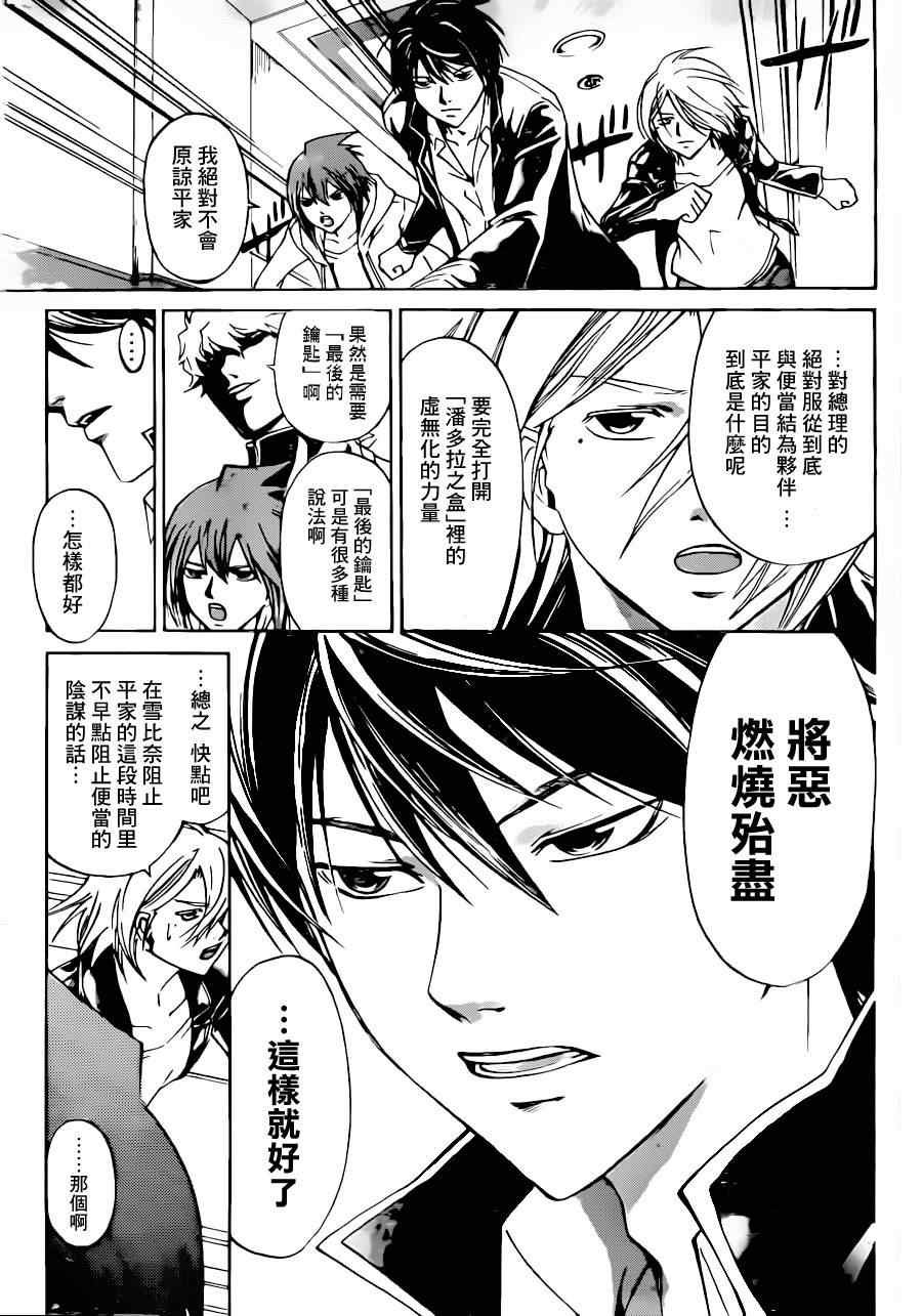 第212话