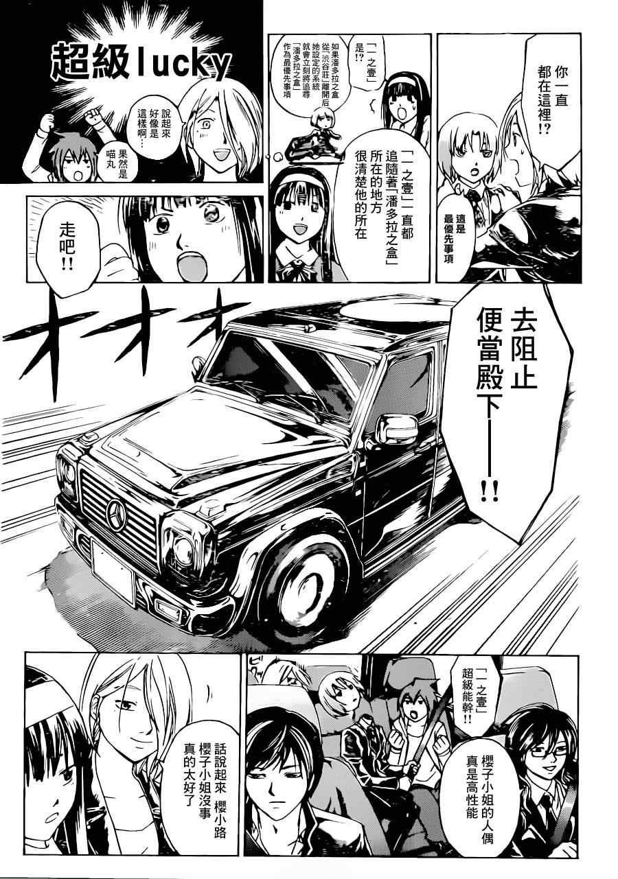 第212话