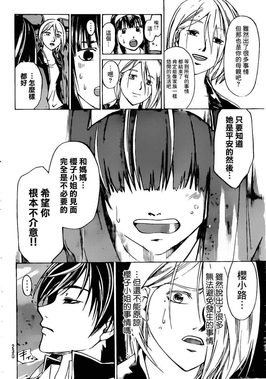 第212话