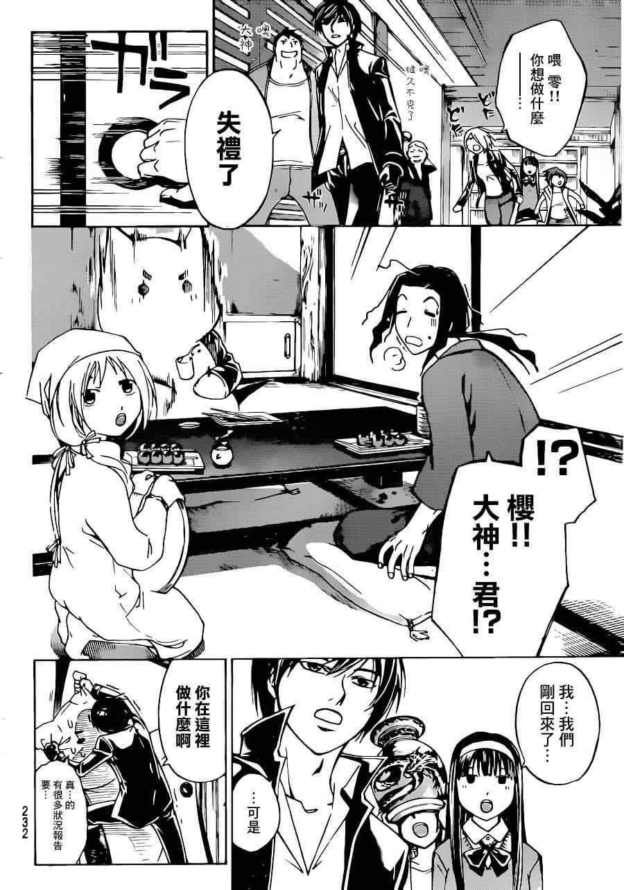 第212话