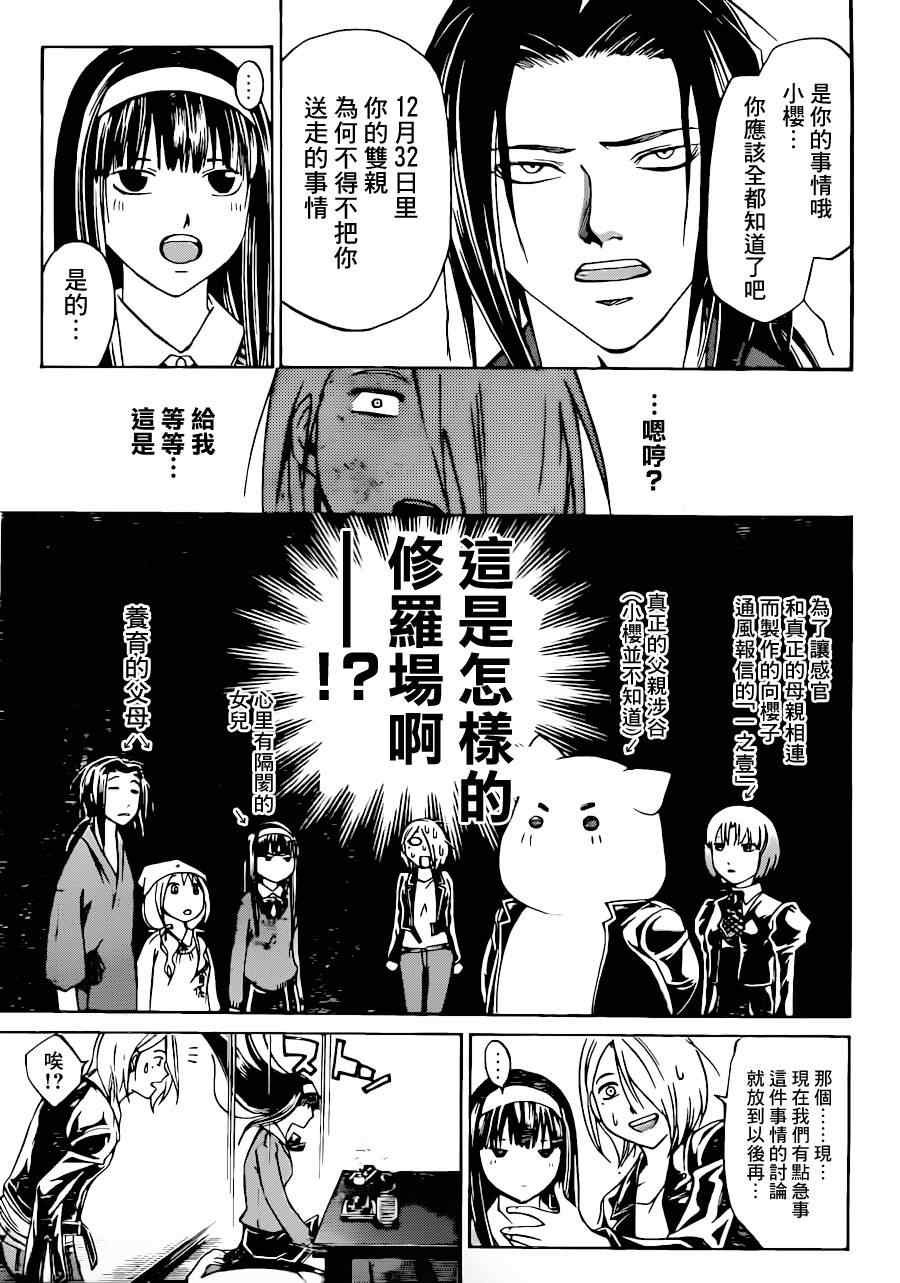 第212话