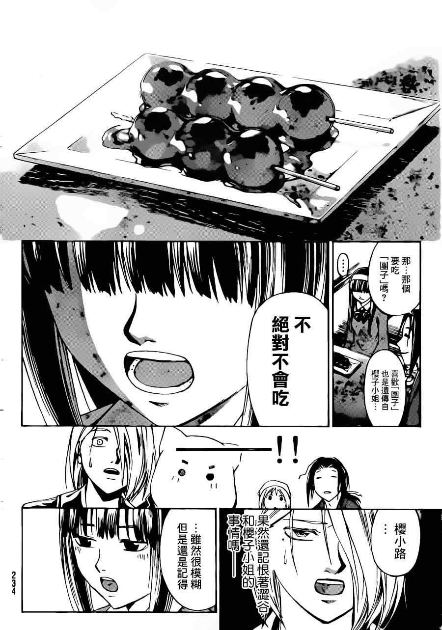 第212话
