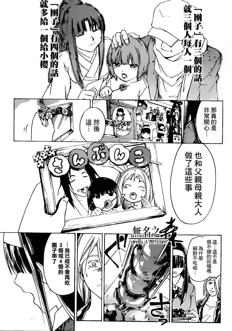 第212话