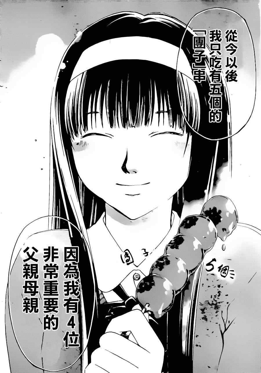 第212话