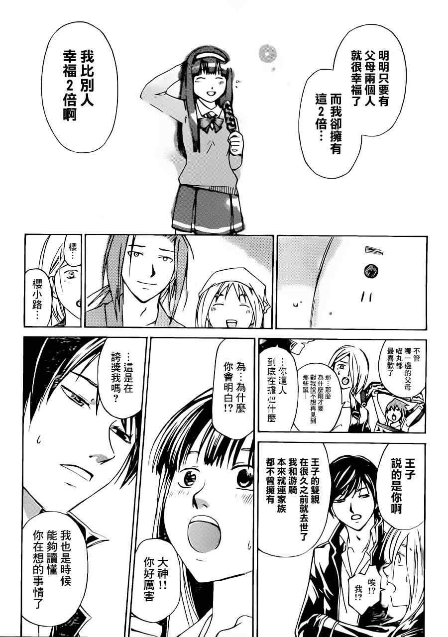第212话