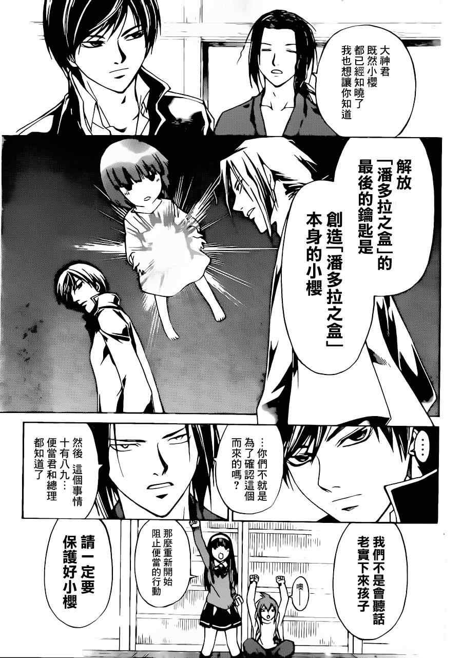 第212话