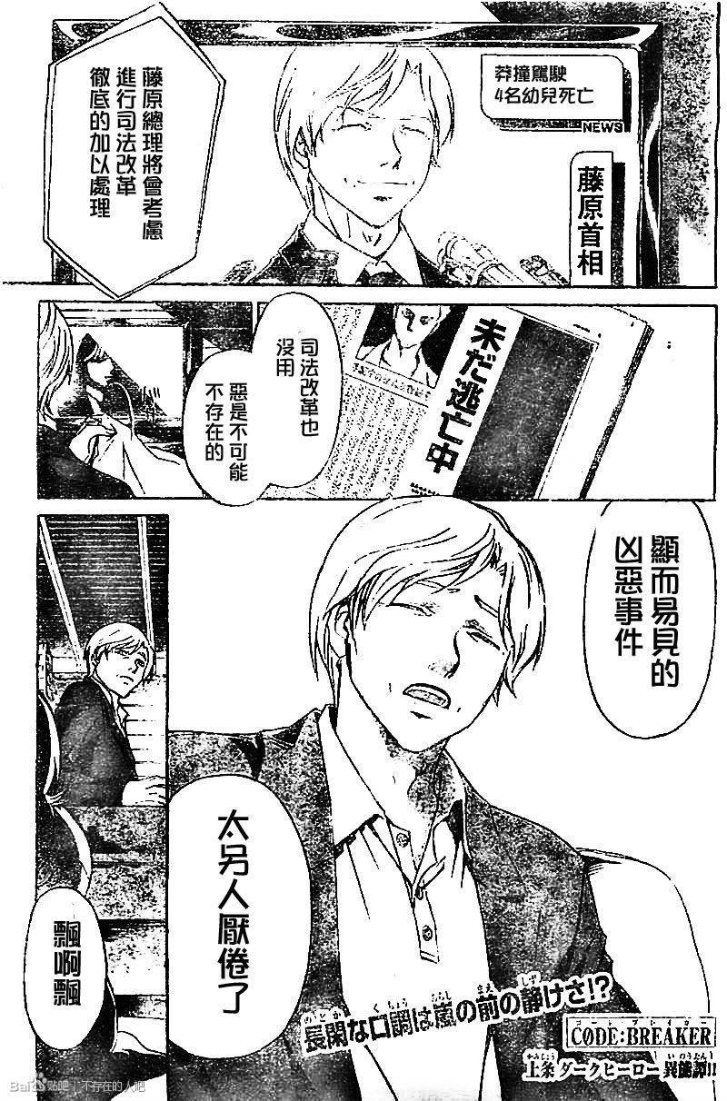 第213话