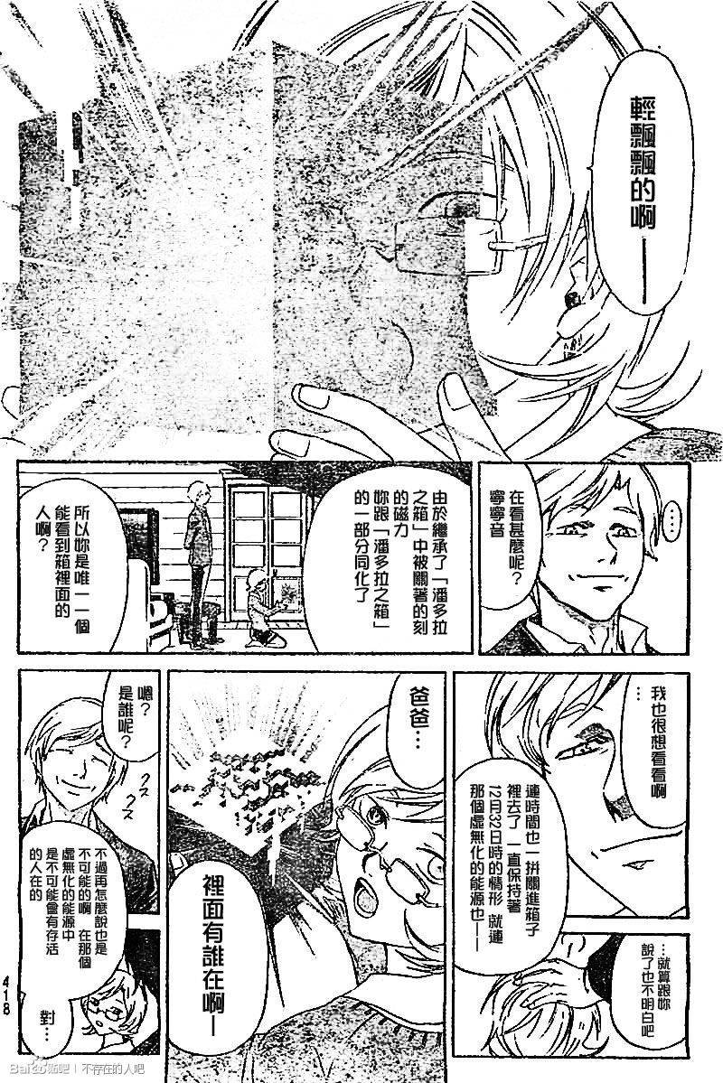第213话