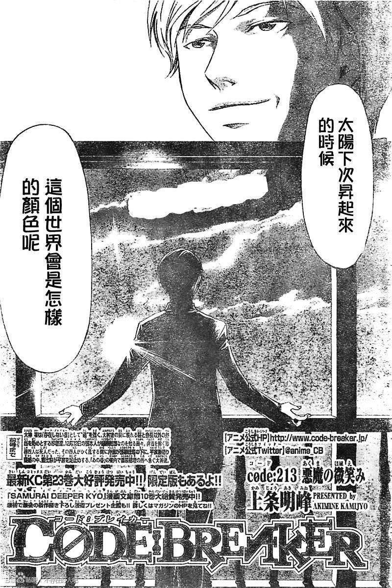 第213话