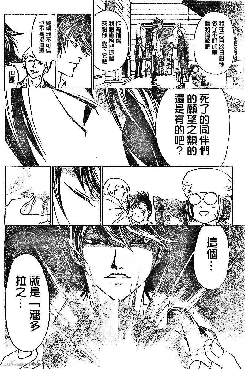 第213话