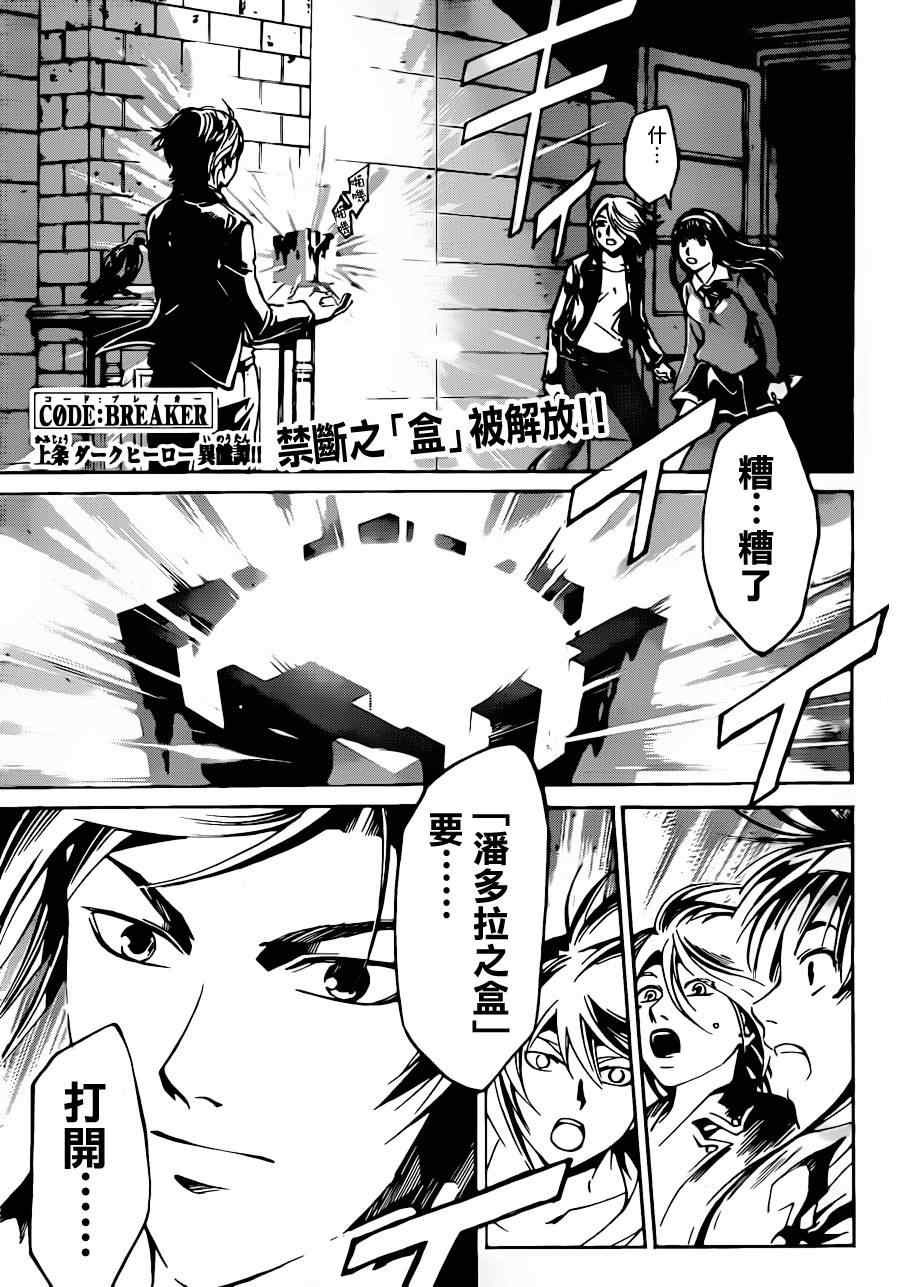 第214话