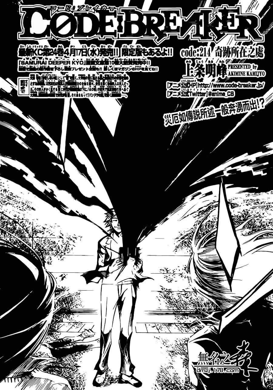 第214话