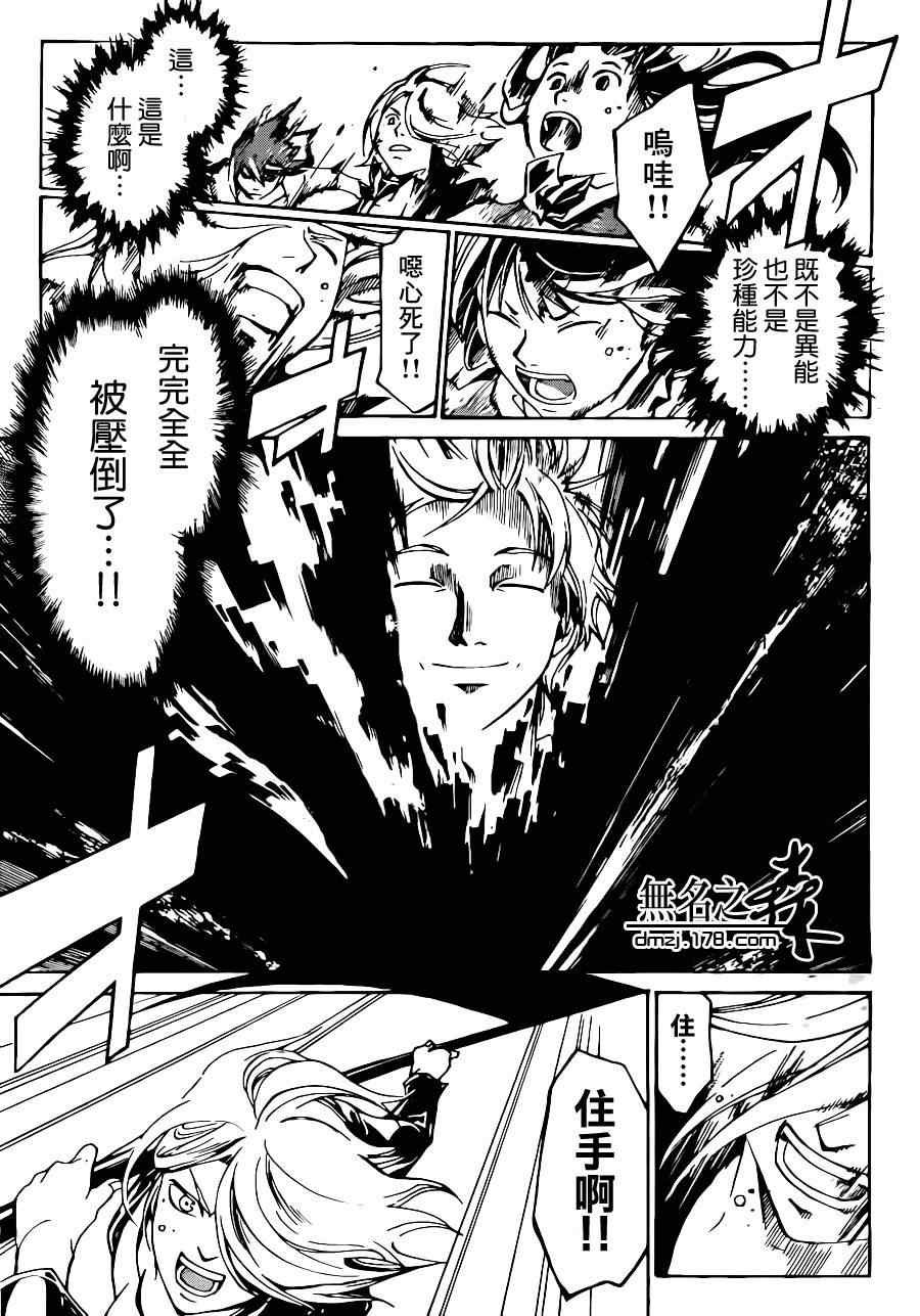 第214话