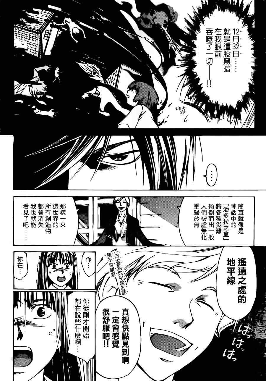 第214话