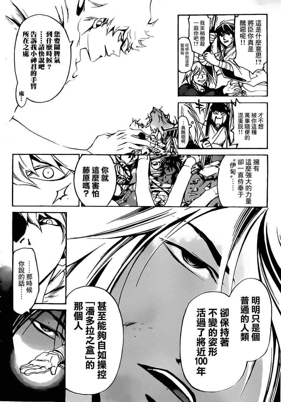 第214话