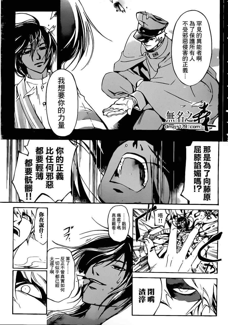 第214话