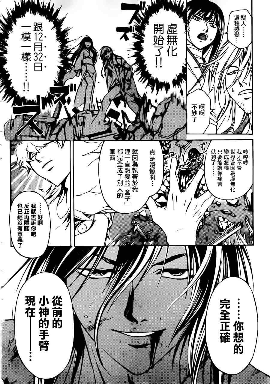 第214话