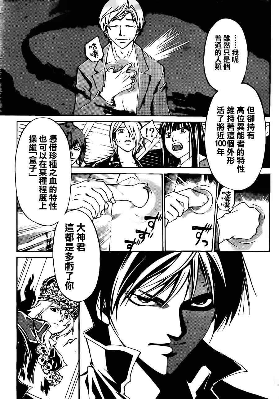 第214话