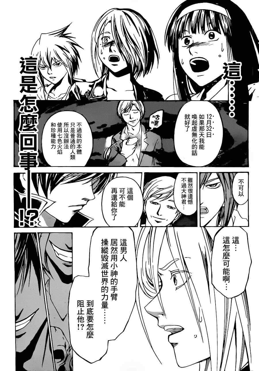 第214话