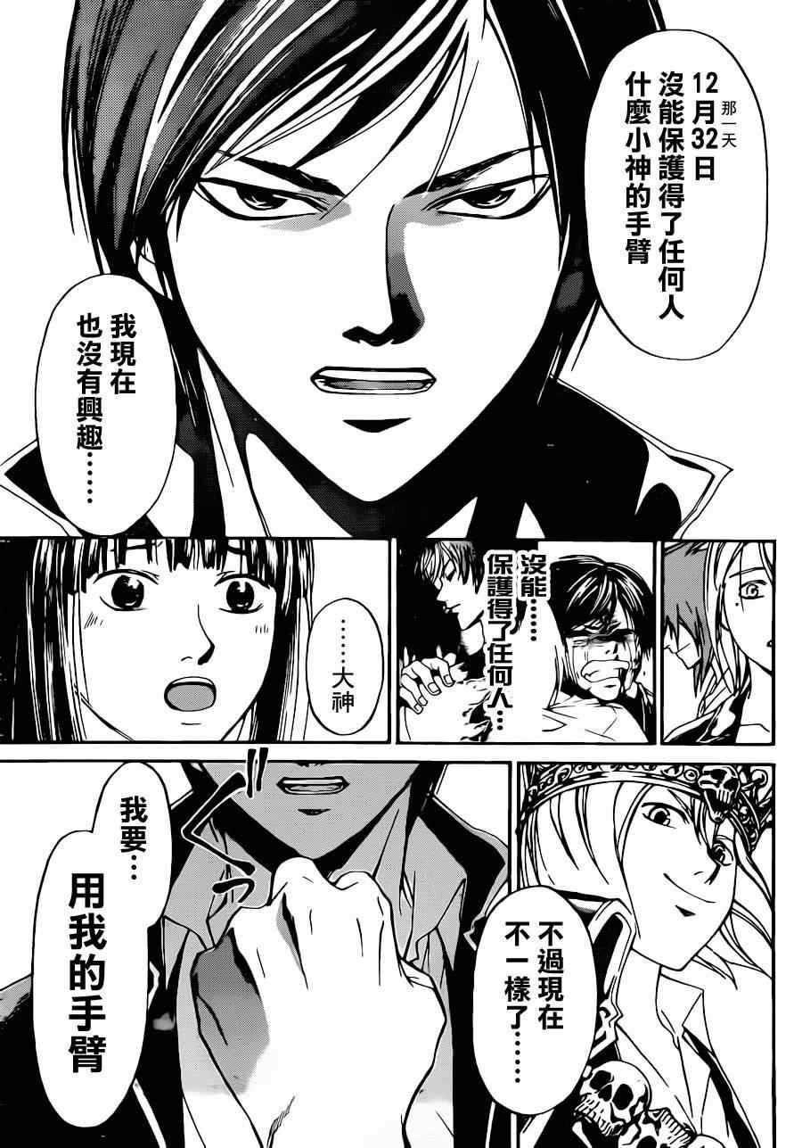 第214话