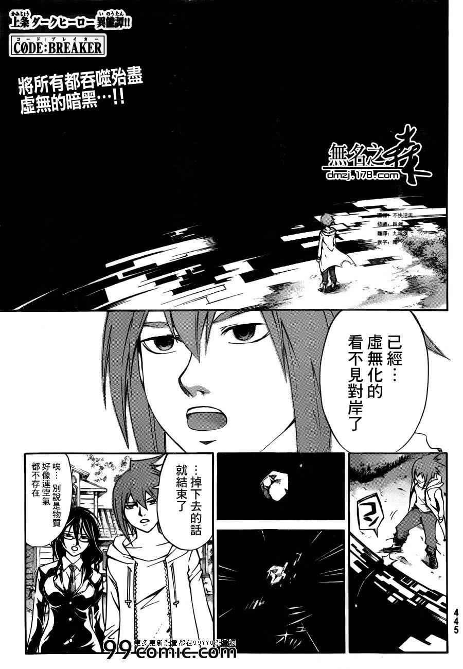 第216话