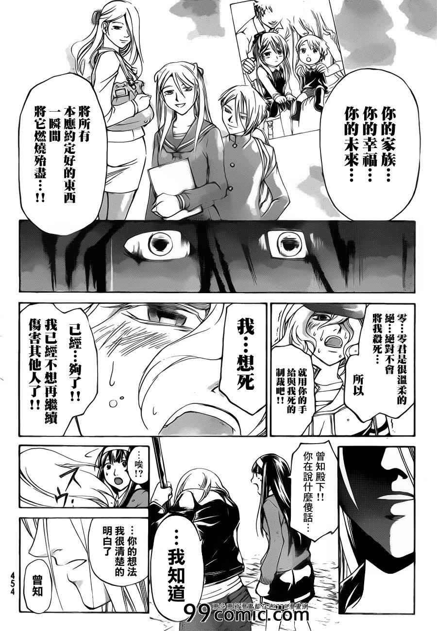 第216话