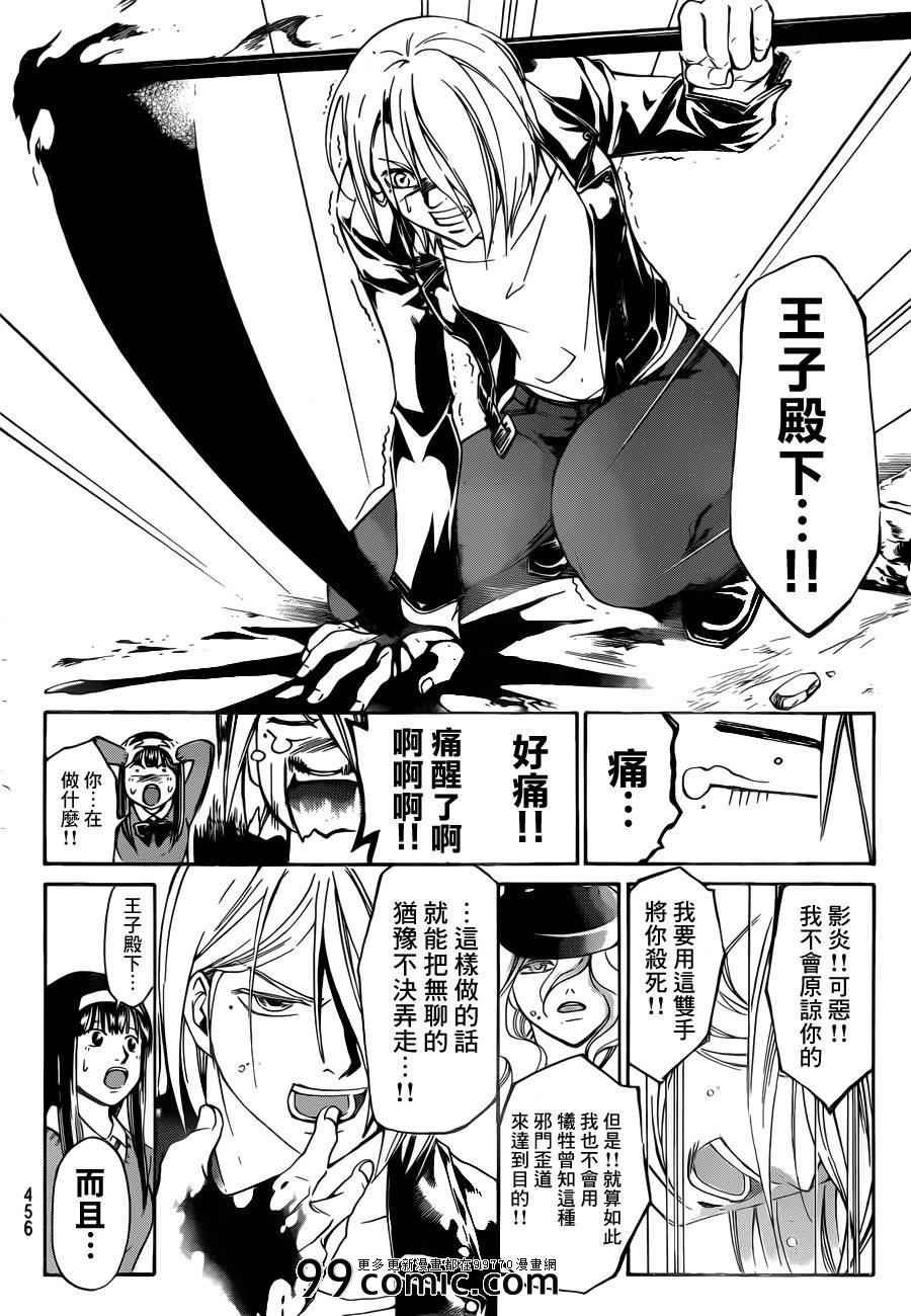 第216话