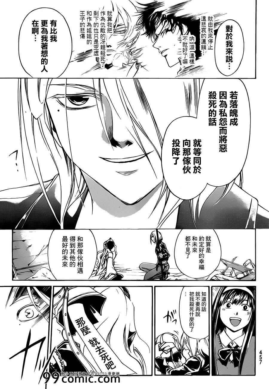 第216话