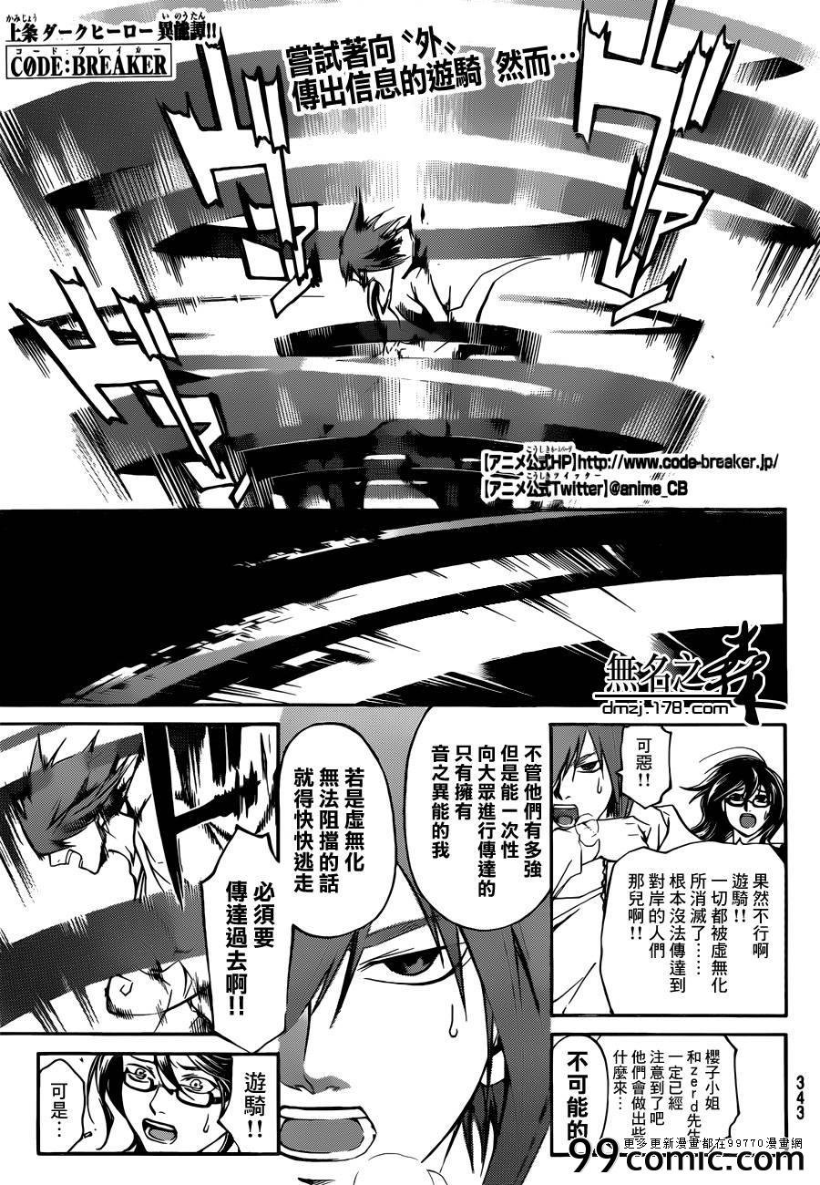 第217话