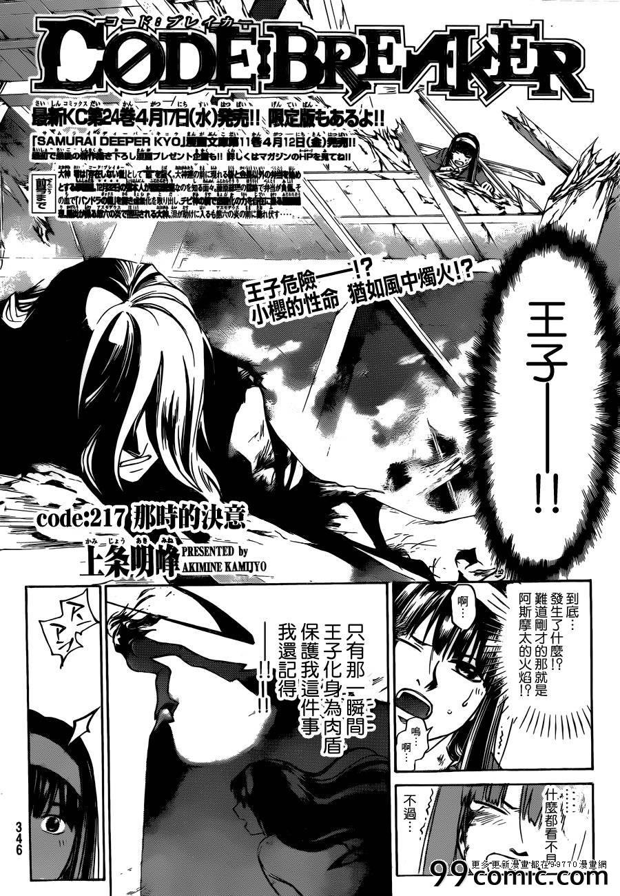 第217话