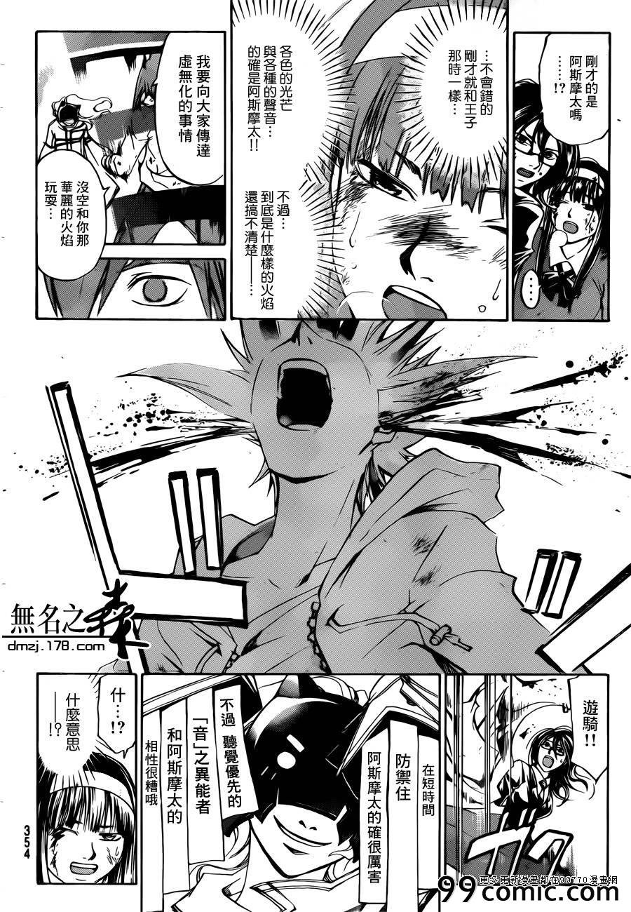 第217话