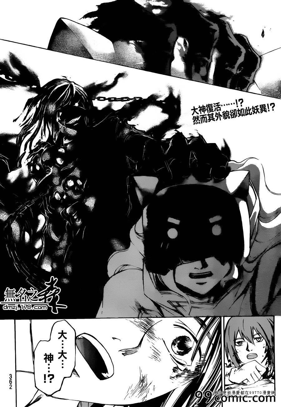 第217话